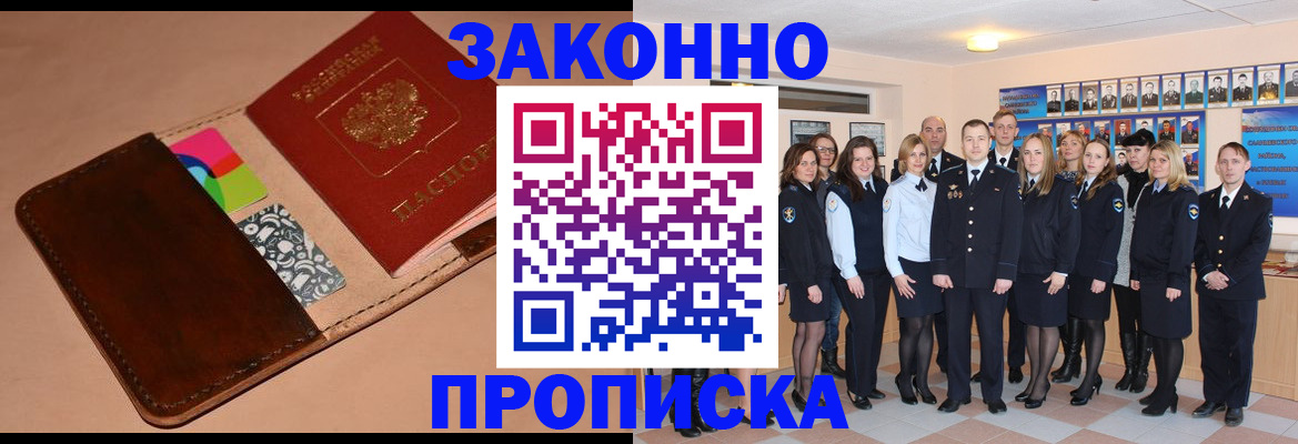 прописка в квартире в Серове